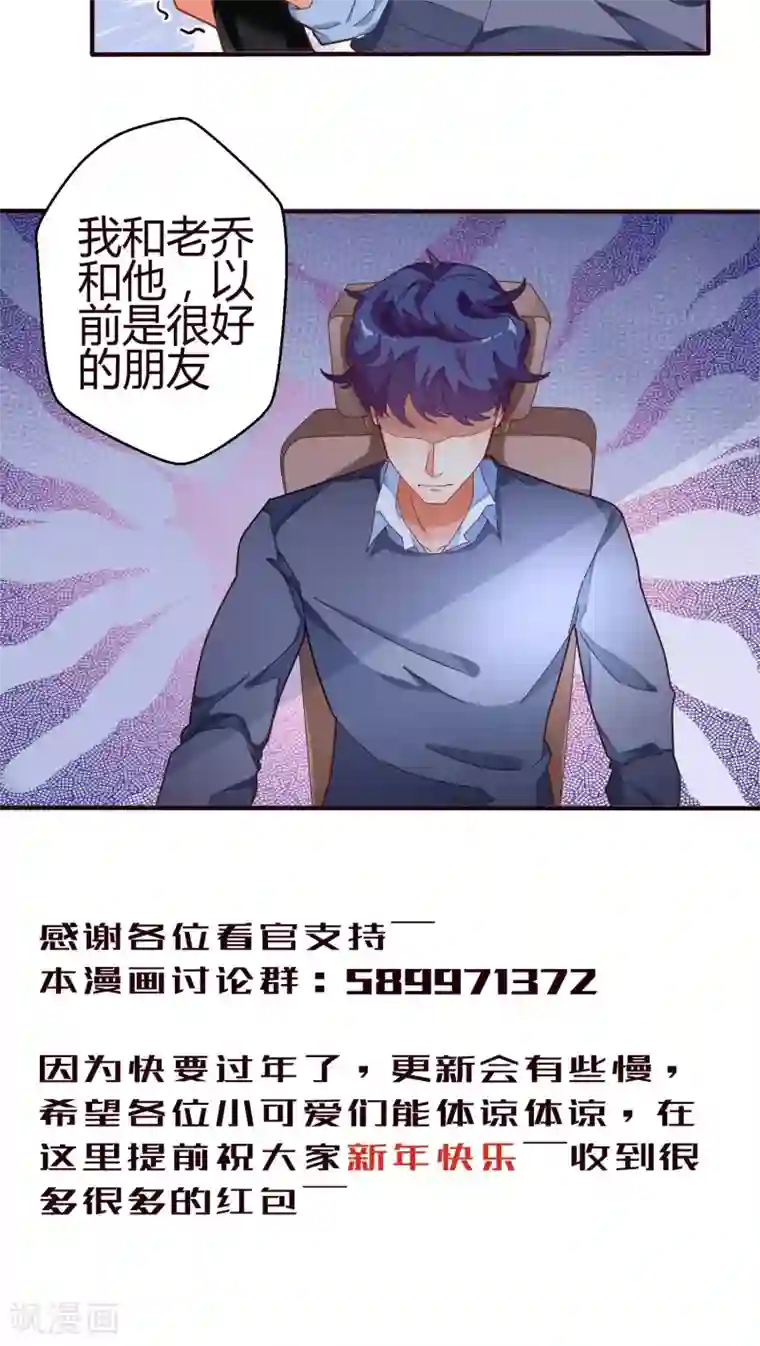 主人是黑客大人第16话 成为人类3