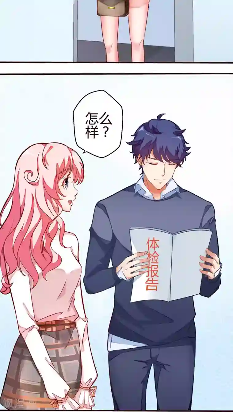 主人是黑客大人第16话 成为人类3