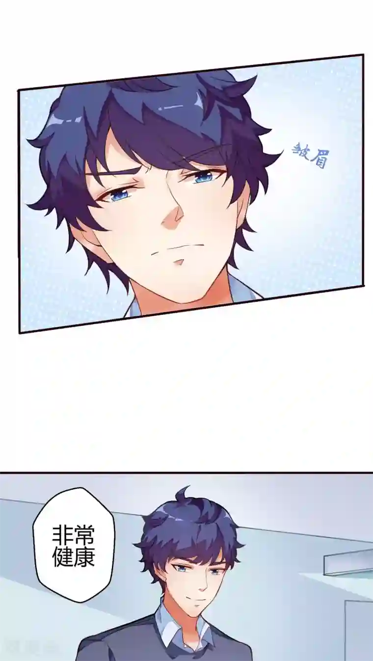 主人是黑客大人第16话 成为人类3