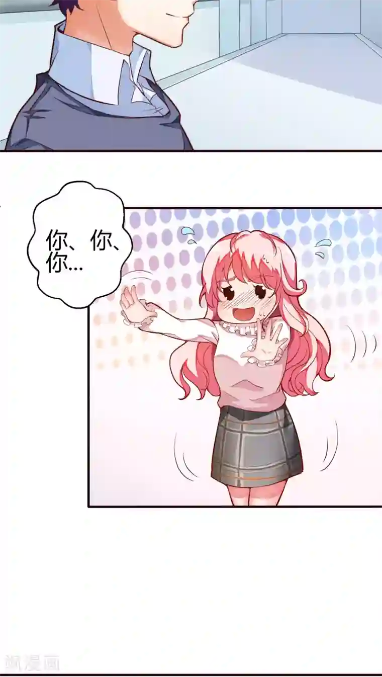 主人是黑客大人第16话 成为人类3