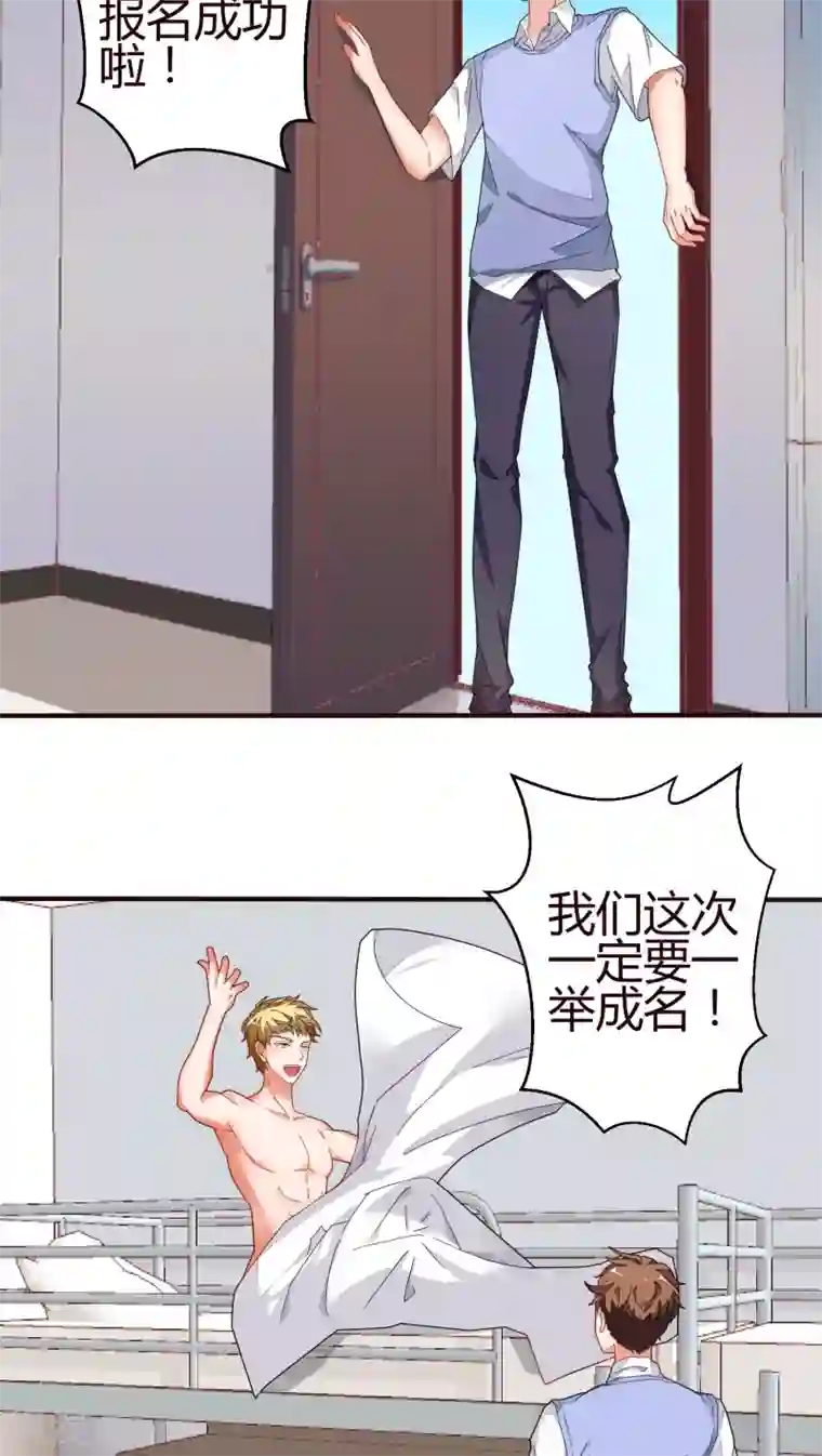 主人是黑客大人第17话 过节