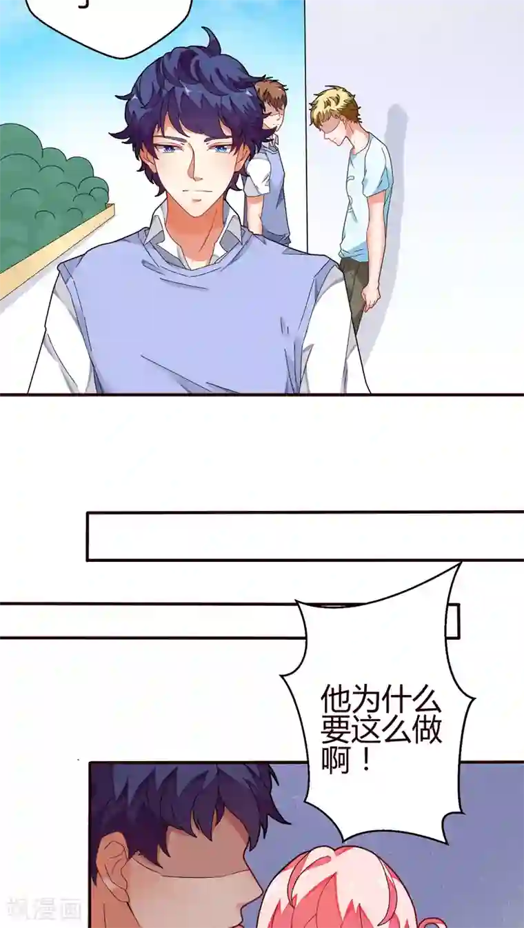 主人是黑客大人第17话 过节