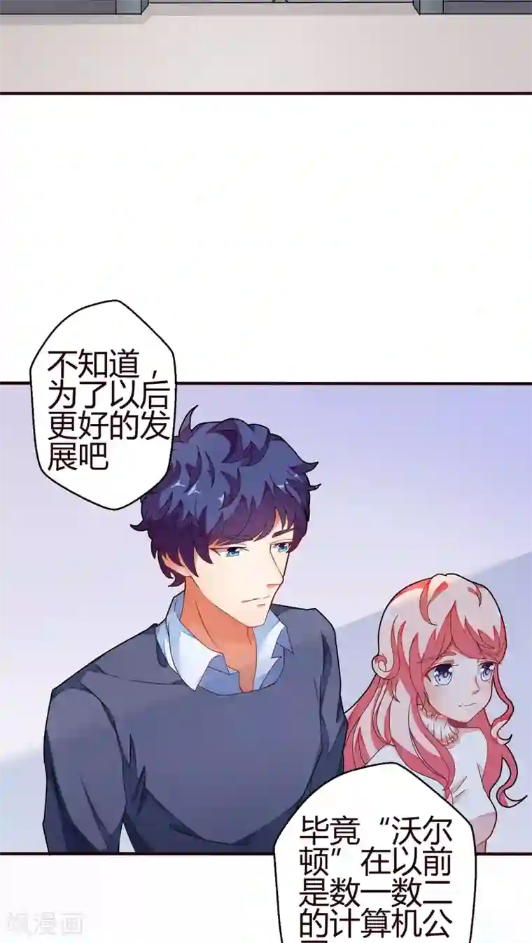 主人是黑客大人第17话 过节