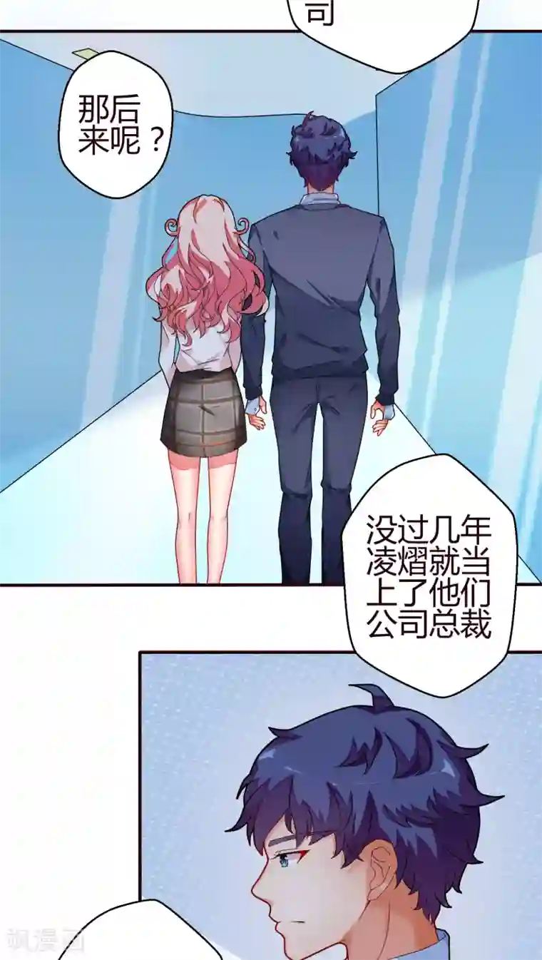 主人是黑客大人第17话 过节