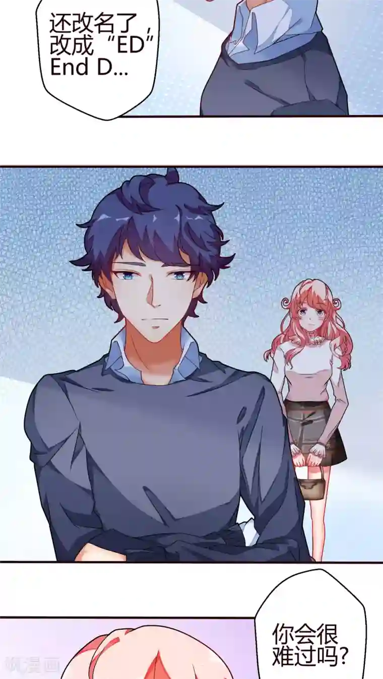 主人是黑客大人第17话 过节