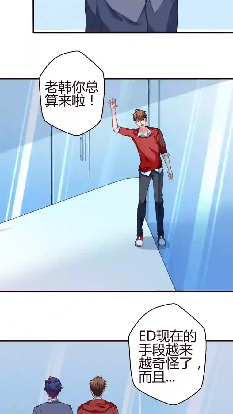 主人是黑客大人第17话 过节