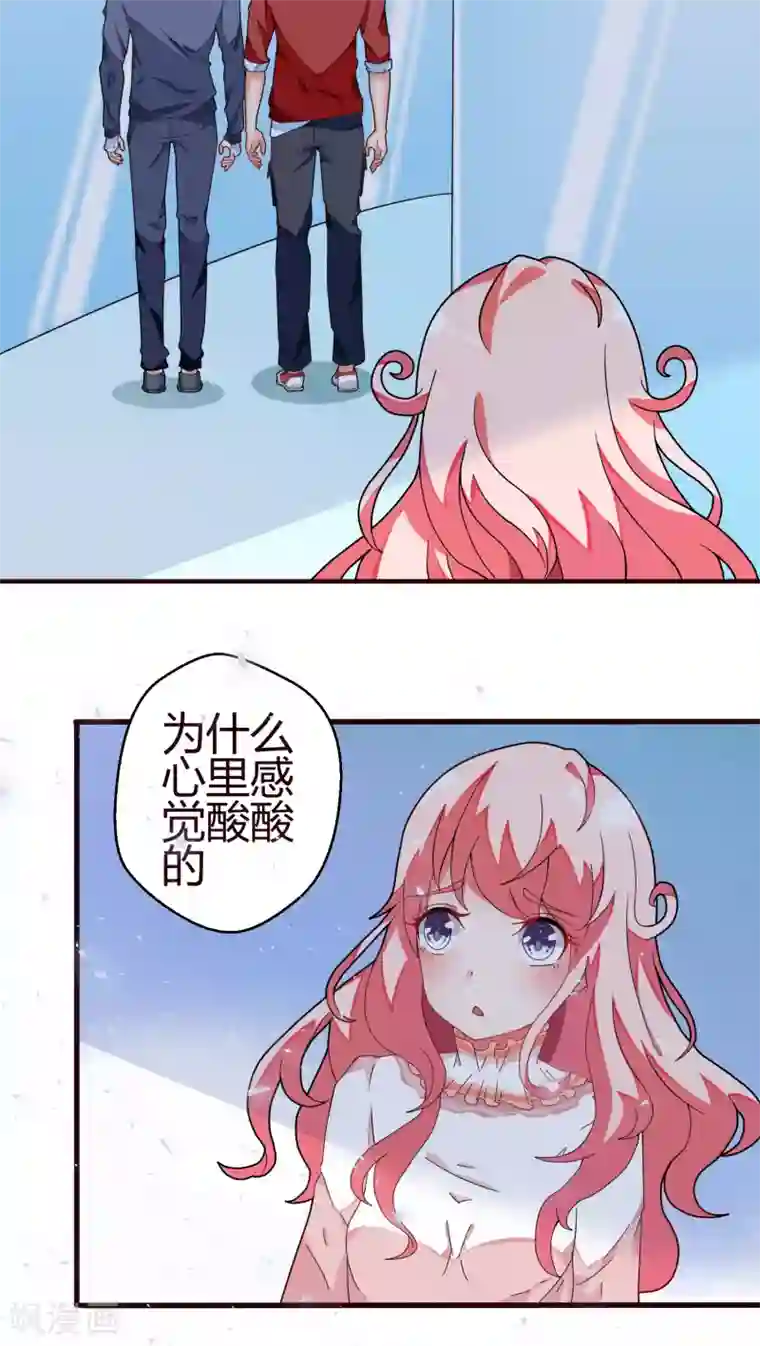 主人是黑客大人第17话 过节