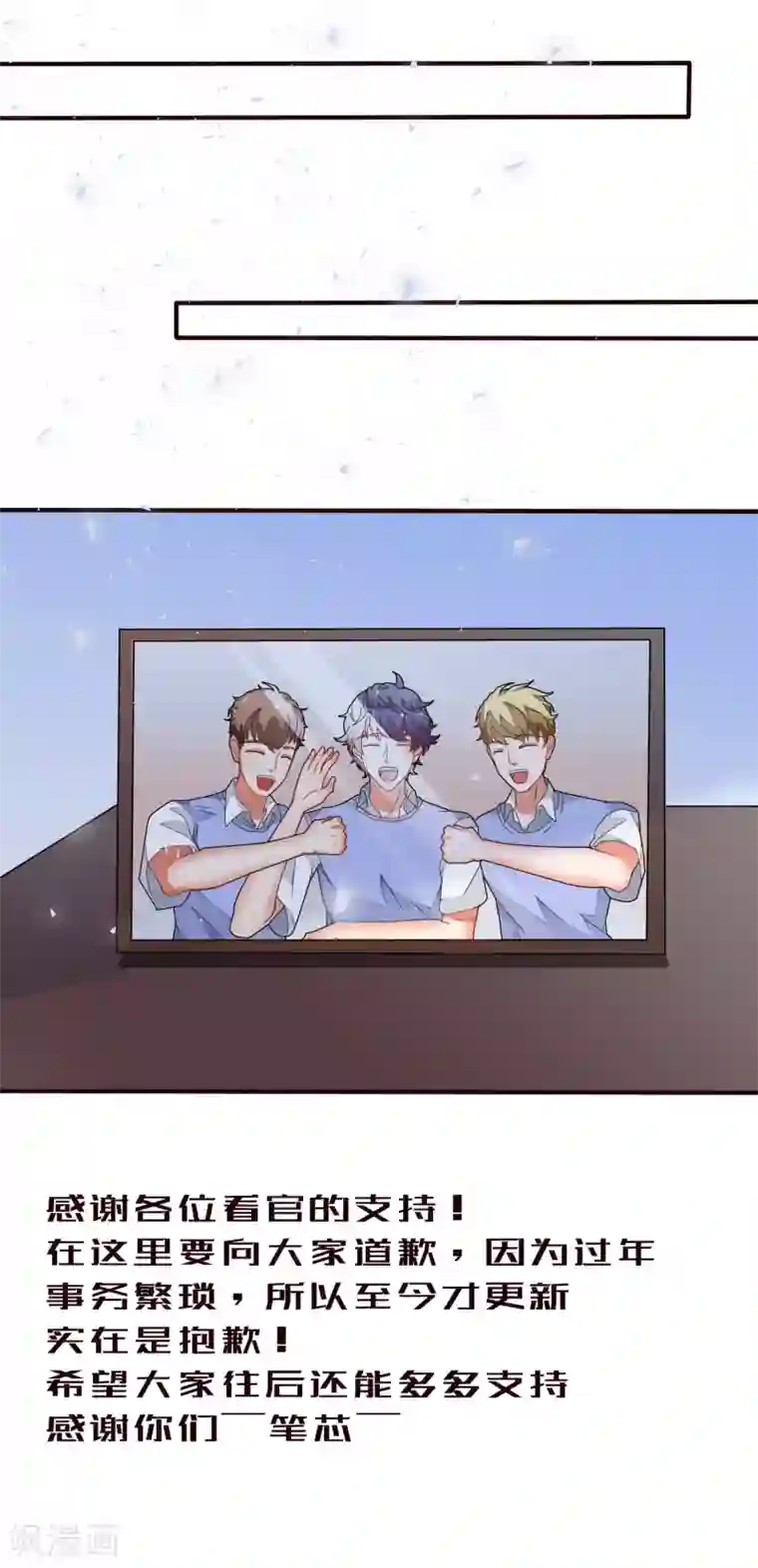 主人是黑客大人第17话 过节