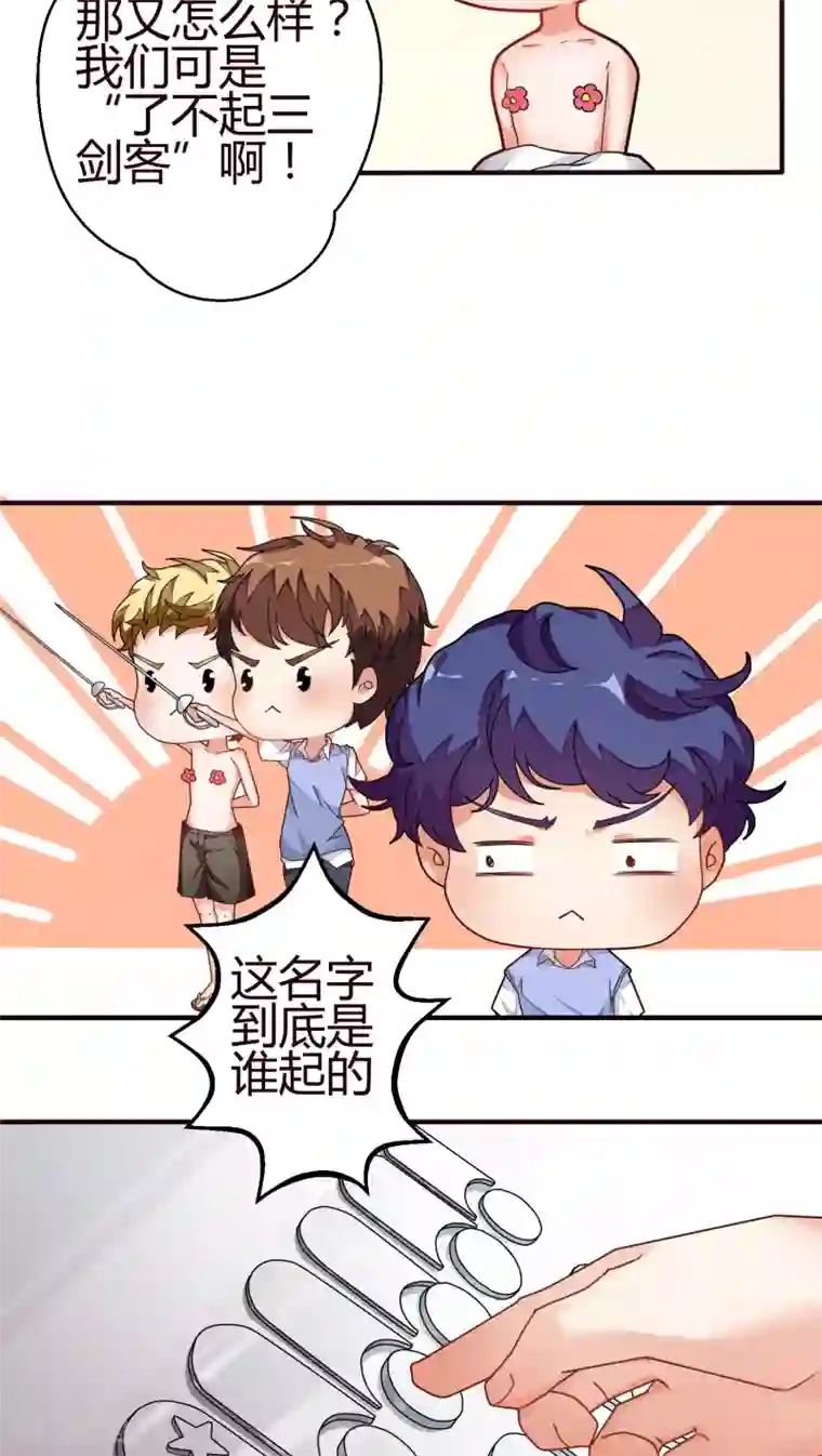 主人是黑客大人第17话 过节