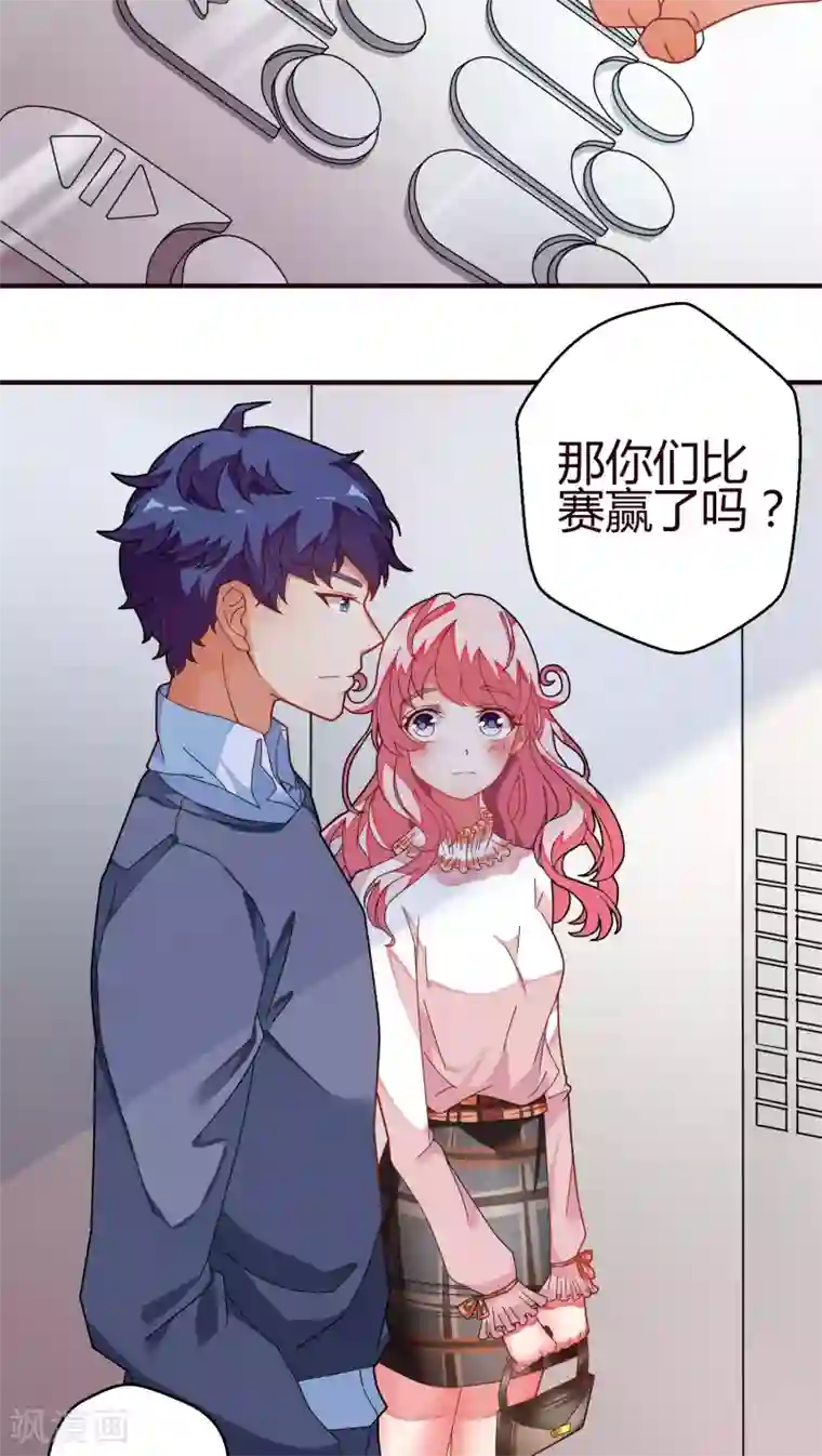 主人是黑客大人第17话 过节