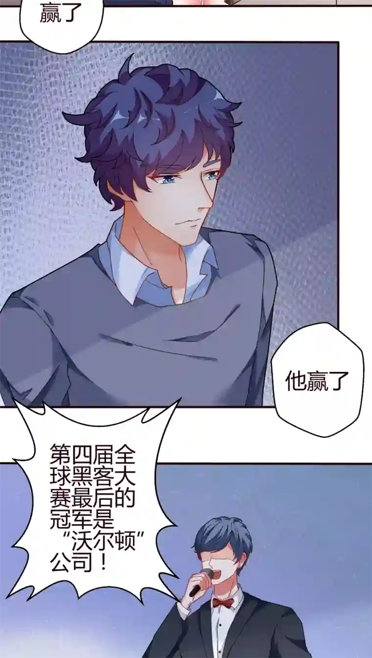 主人是黑客大人第17话 过节