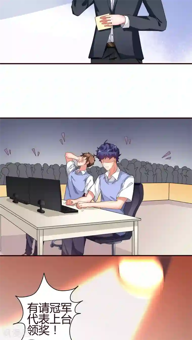 主人是黑客大人第17话 过节