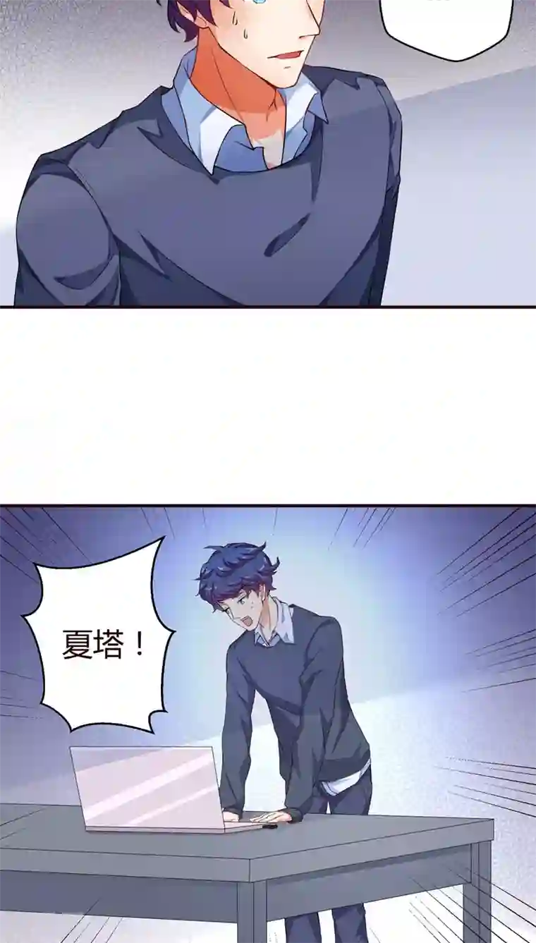 主人是黑客大人第18话 数据化