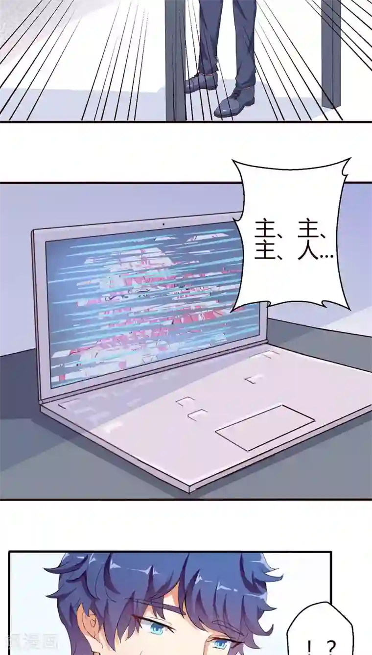 主人是黑客大人第18话 数据化
