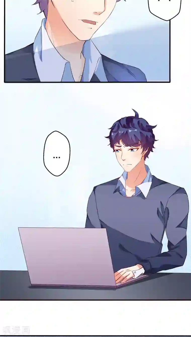 主人是黑客大人第18话 数据化