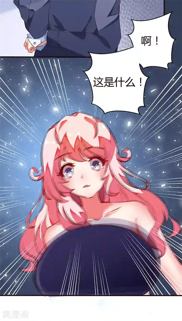 主人是黑客大人第18话 数据化