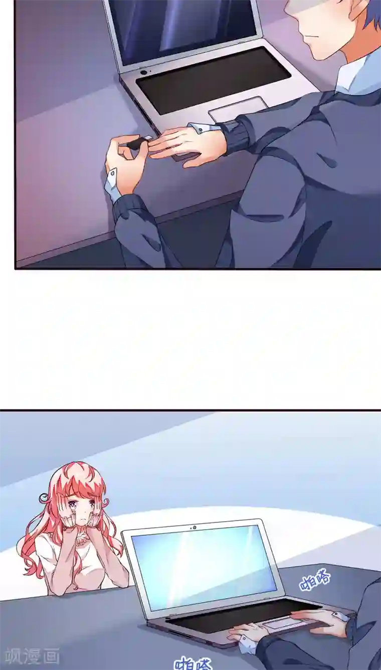 主人是黑客大人第18话 数据化