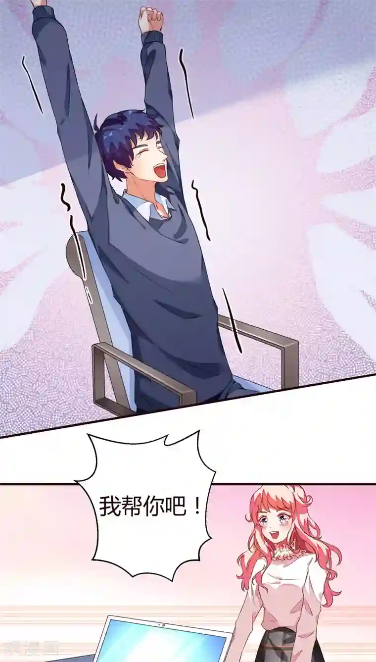 主人是黑客大人第18话 数据化