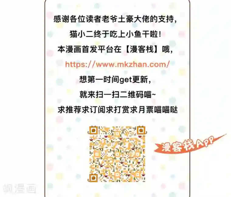 主人是黑客大人第19话 病毒