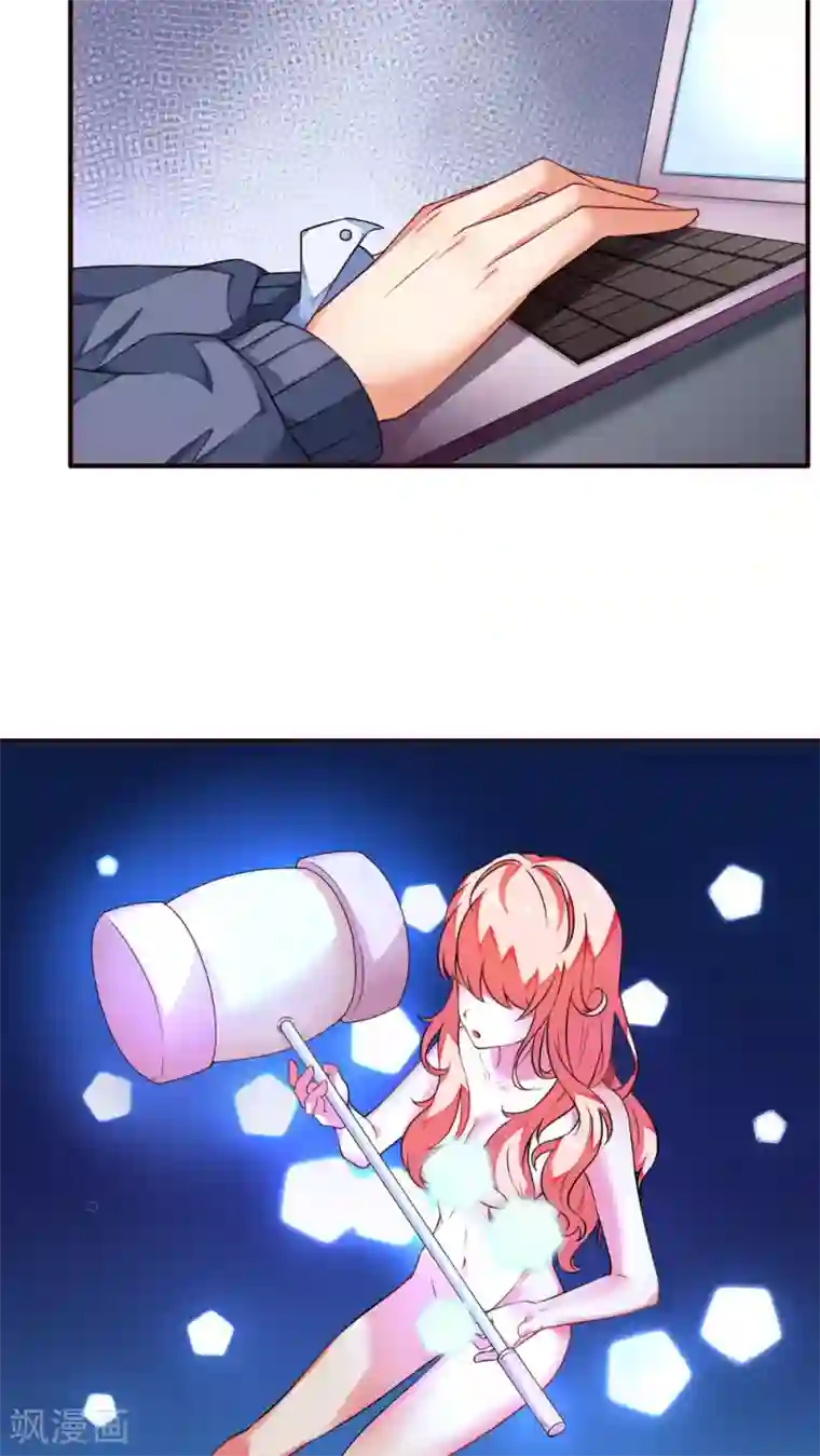 主人是黑客大人第19话 病毒