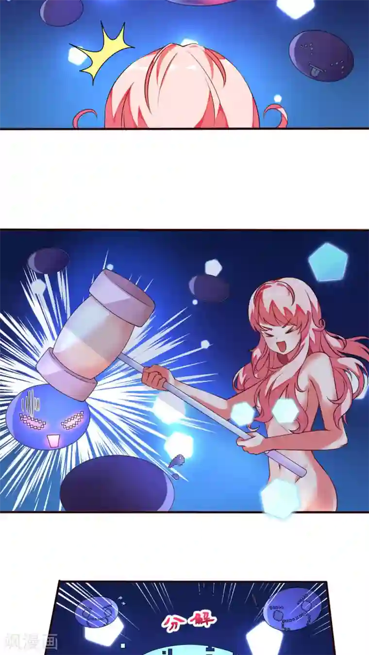 主人是黑客大人第19话 病毒