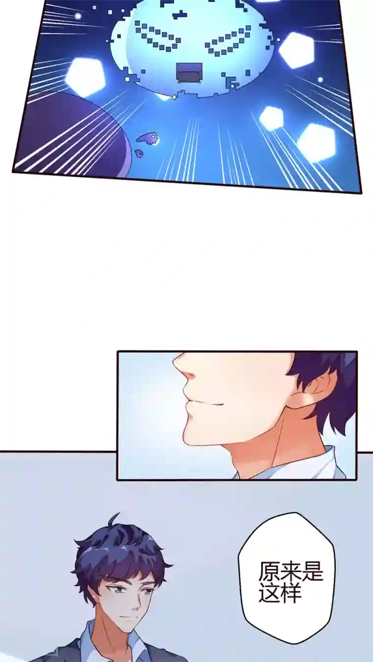 主人是黑客大人第19话 病毒