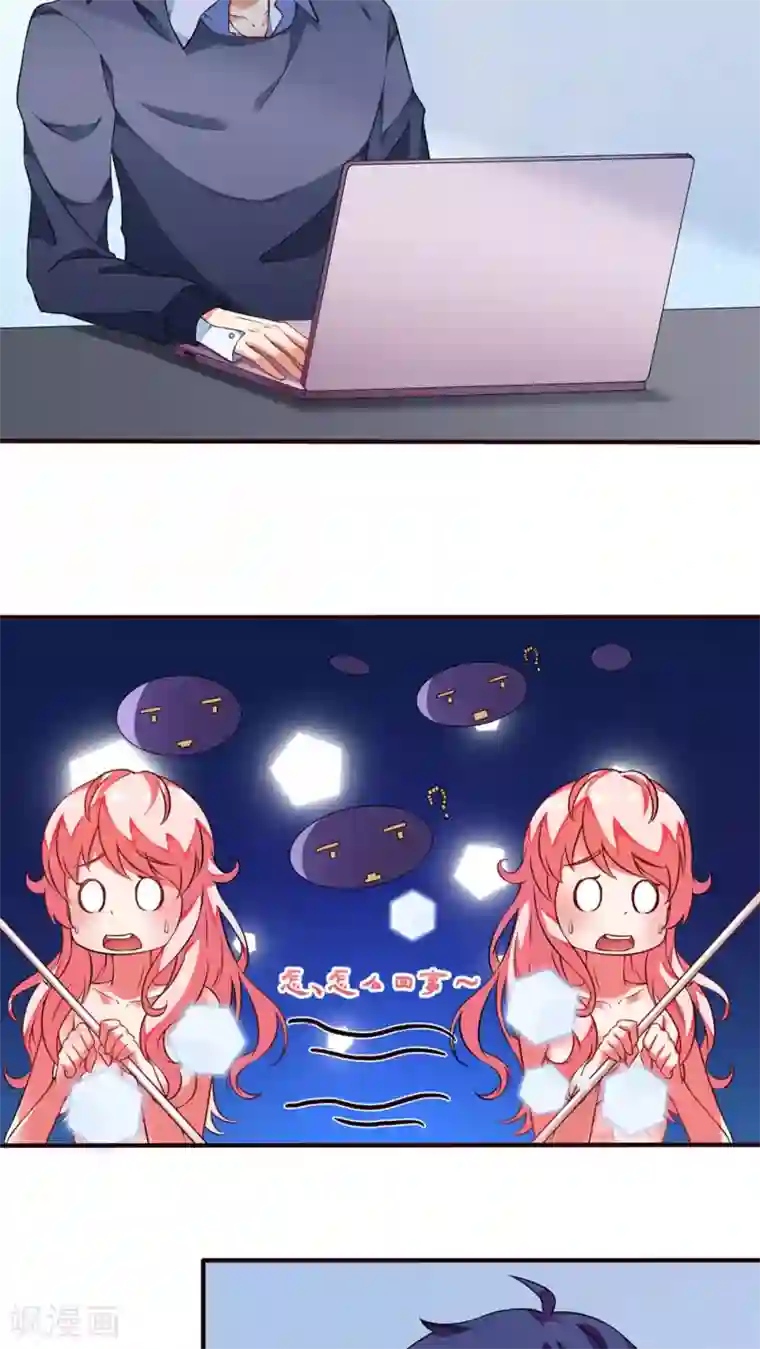 主人是黑客大人第19话 病毒