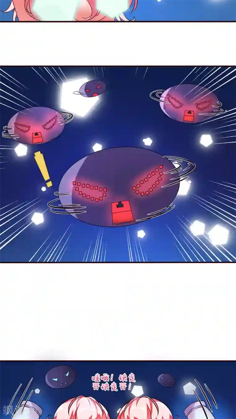 主人是黑客大人第19话 病毒