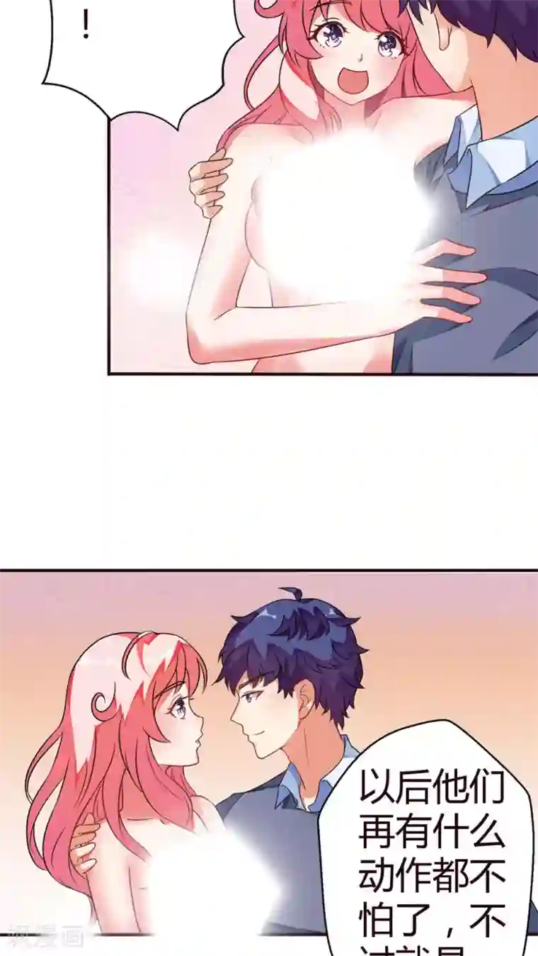 主人是黑客大人第20话 真是浪费衣服啊