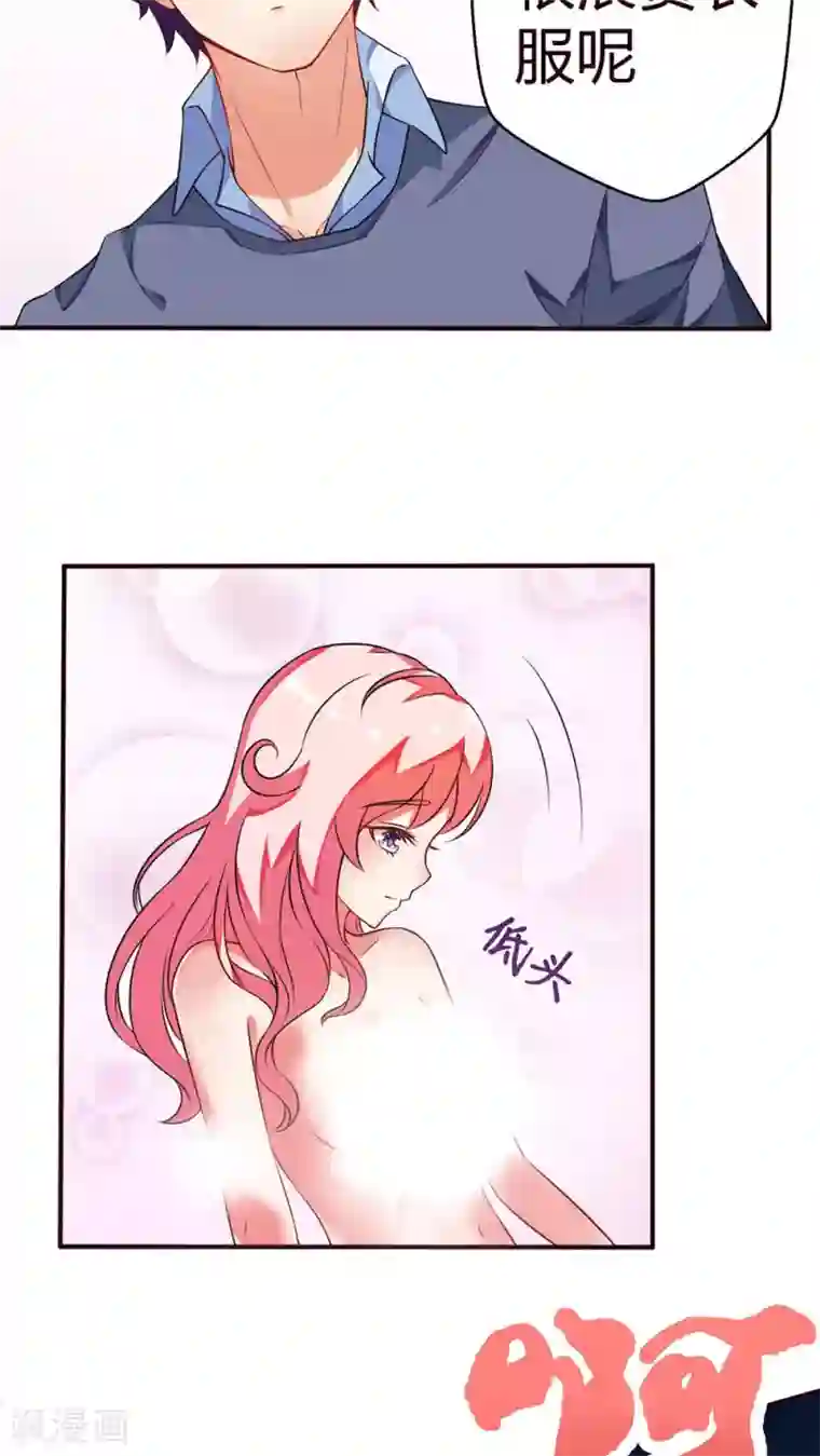 主人是黑客大人第20话 真是浪费衣服啊