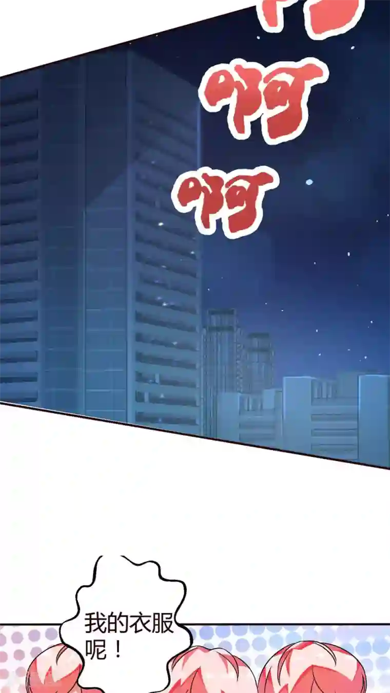 主人是黑客大人第20话 真是浪费衣服啊