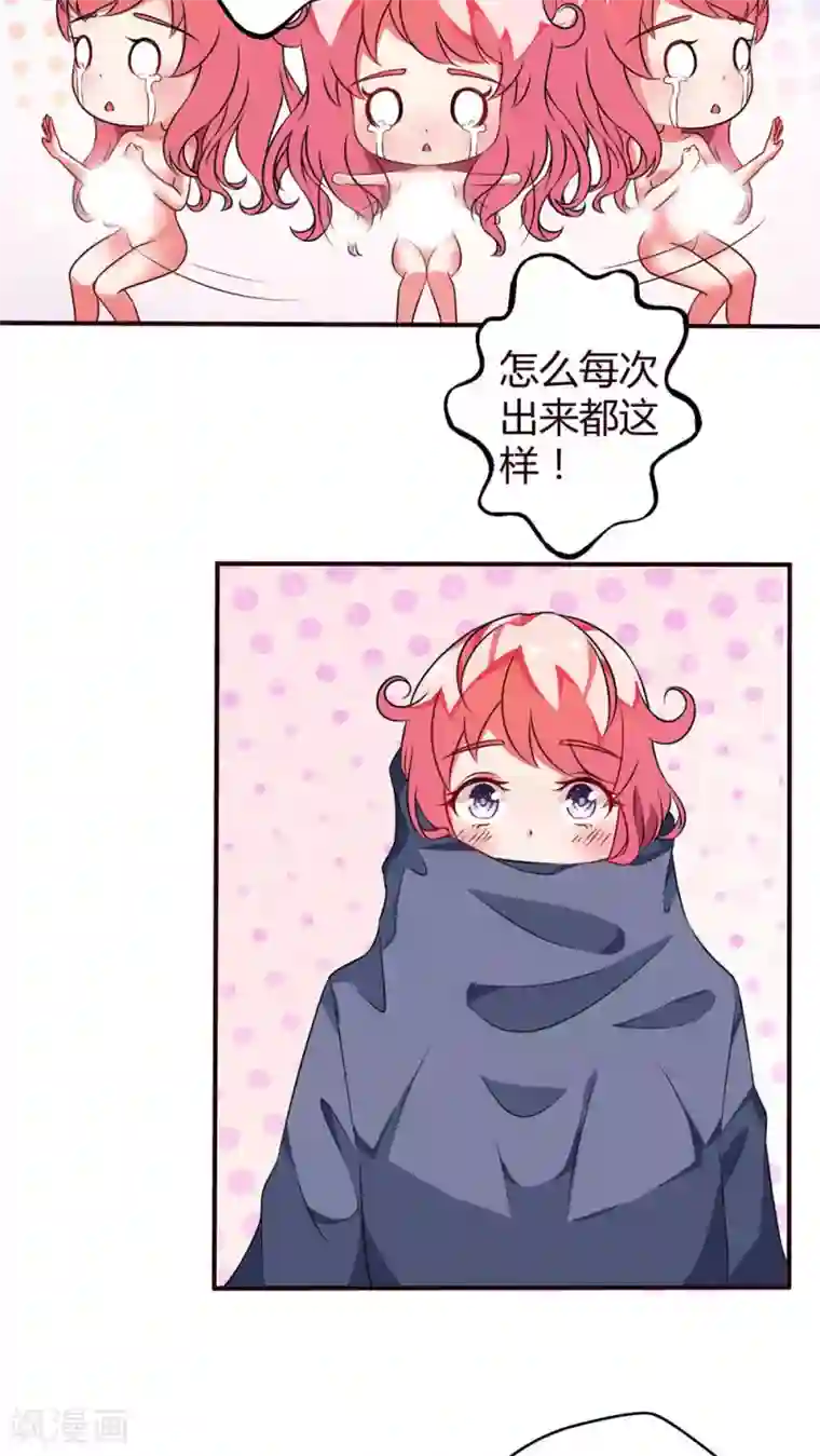 主人是黑客大人第20话 真是浪费衣服啊