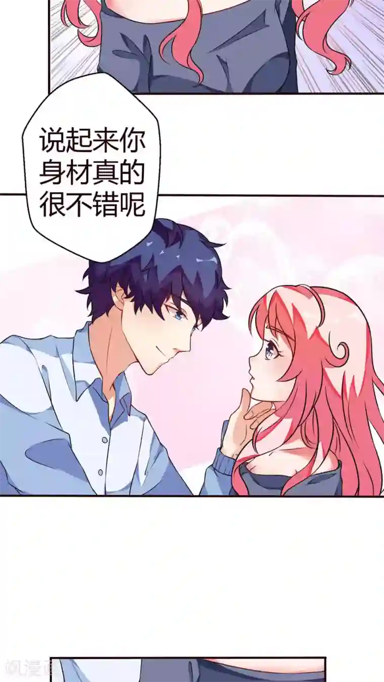 主人是黑客大人第20话 真是浪费衣服啊