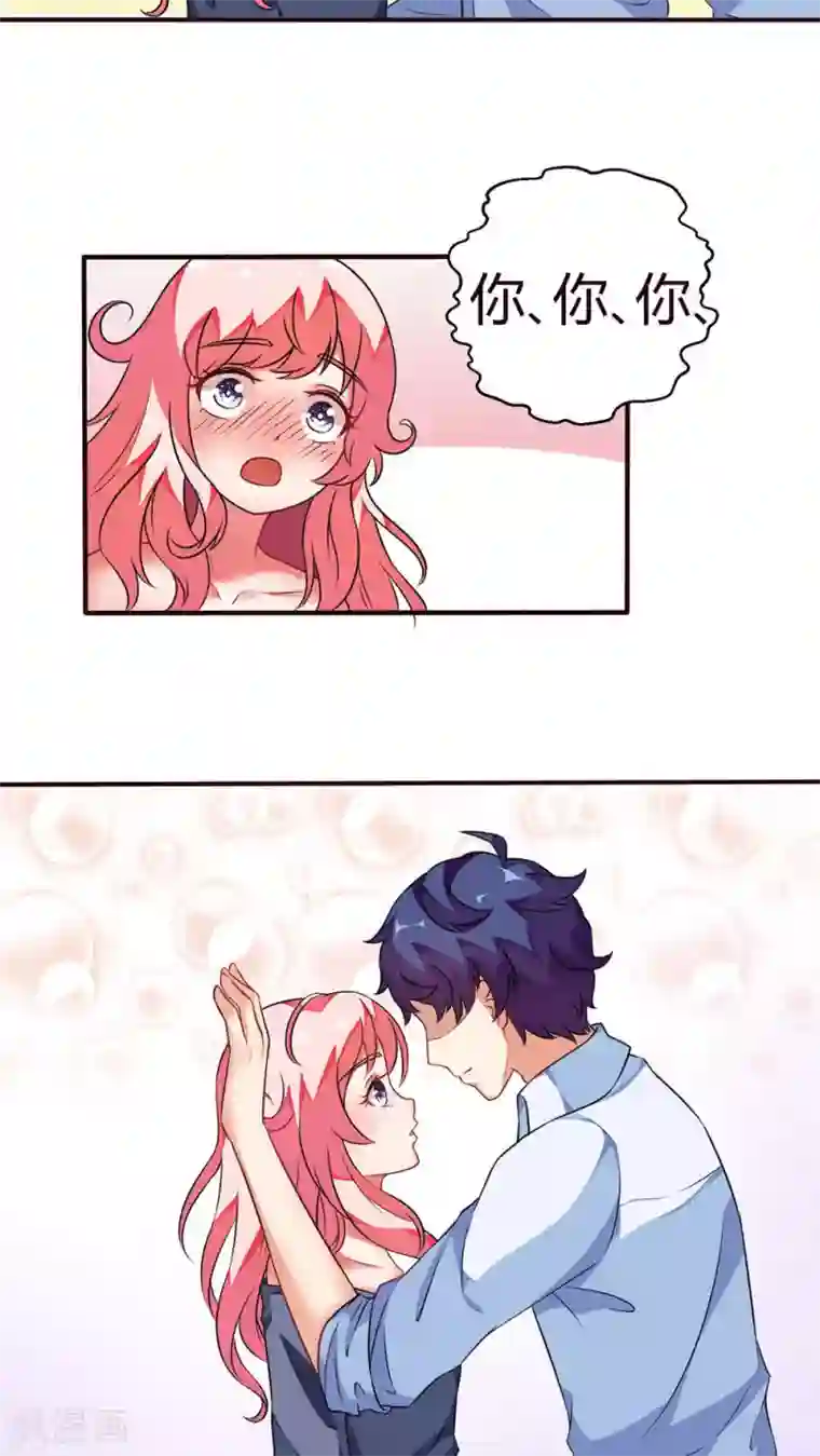 主人是黑客大人第20话 真是浪费衣服啊