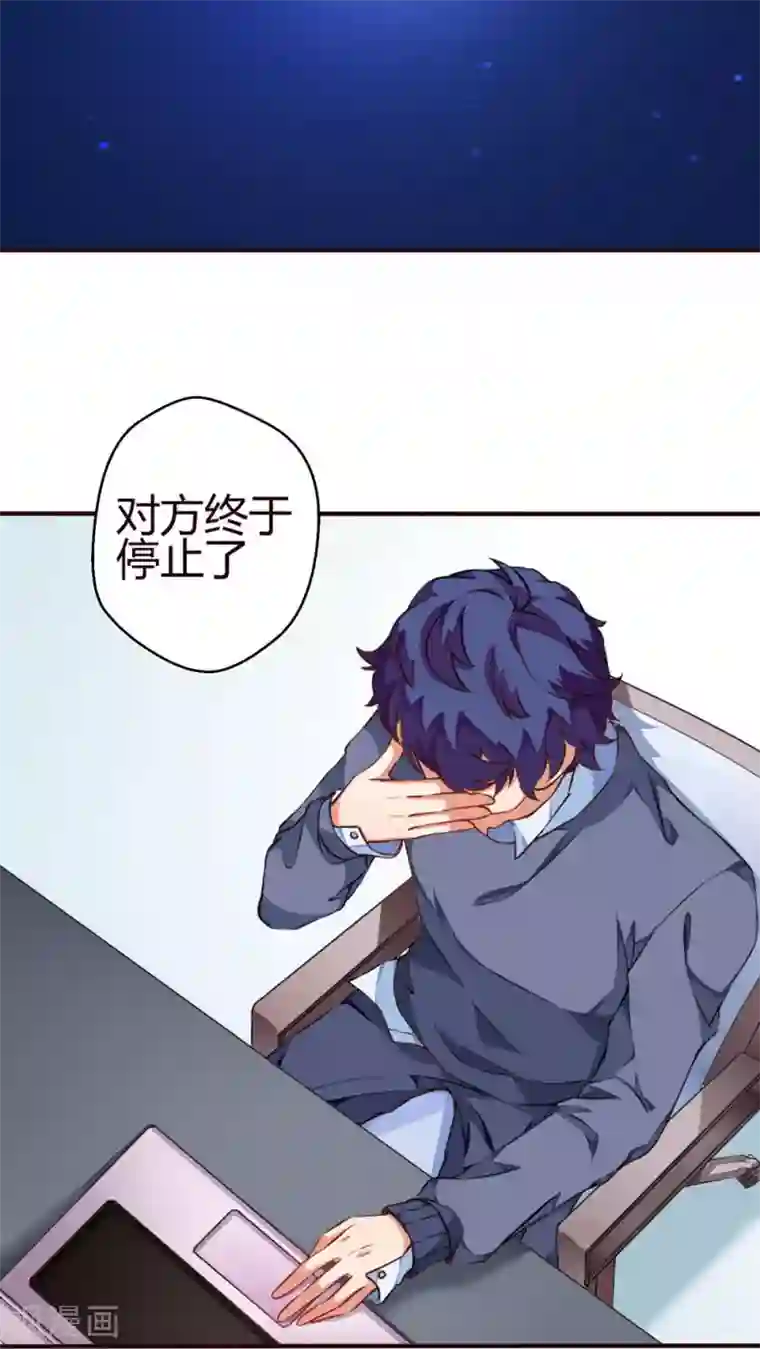 主人是黑客大人第20话 真是浪费衣服啊