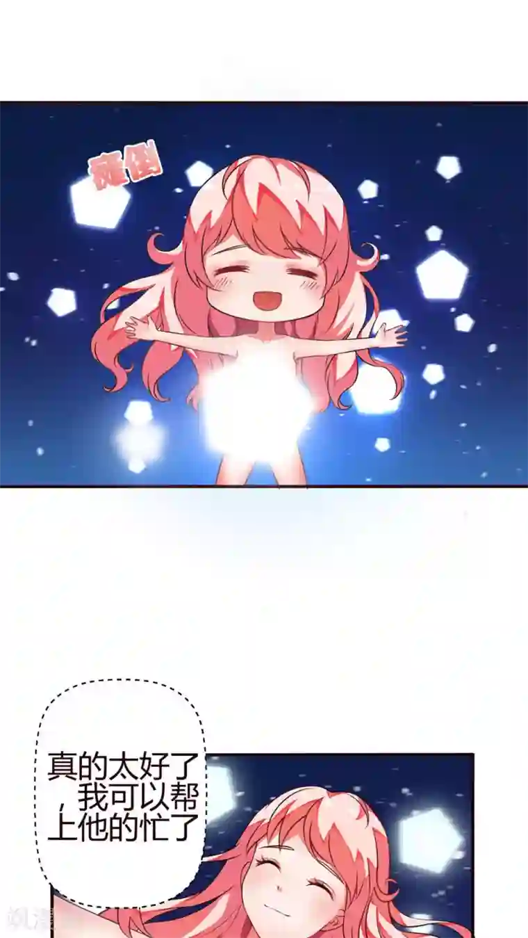 主人是黑客大人第20话 真是浪费衣服啊