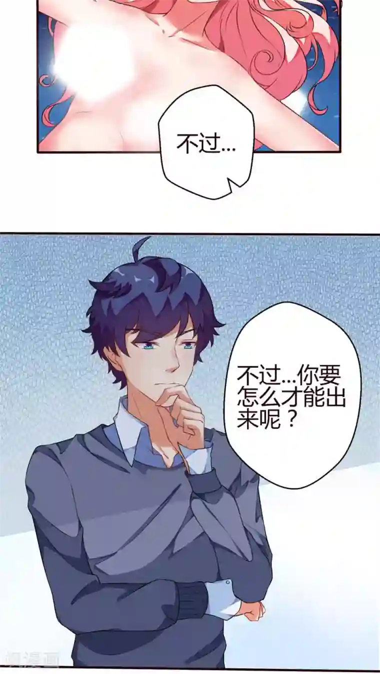 主人是黑客大人第20话 真是浪费衣服啊