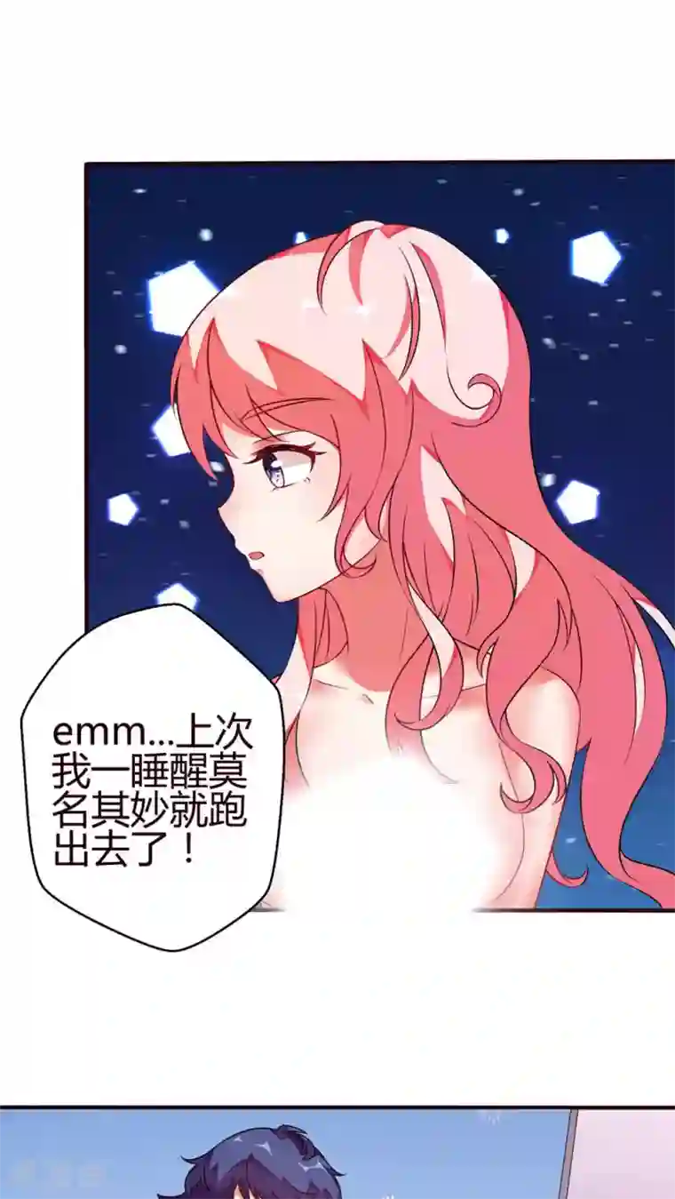 主人是黑客大人第20话 真是浪费衣服啊