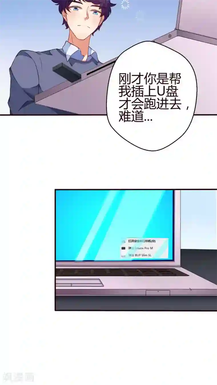 主人是黑客大人第20话 真是浪费衣服啊