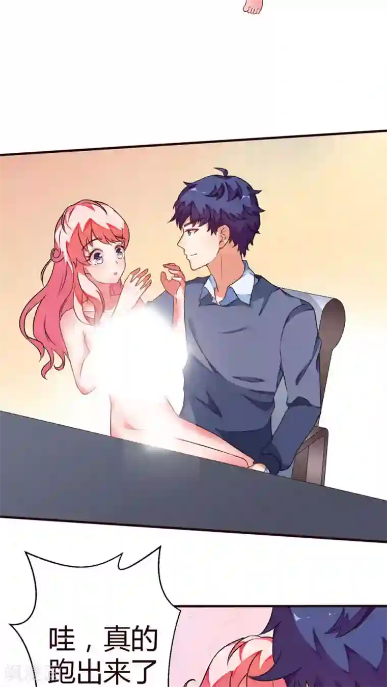 主人是黑客大人第20话 真是浪费衣服啊