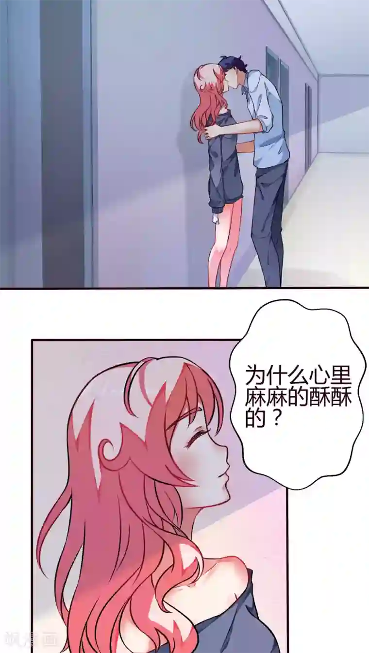 主人是黑客大人第21话 为什么心跳这么快