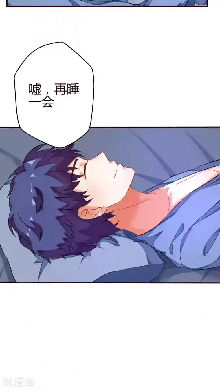 主人是黑客大人第21话 为什么心跳这么快