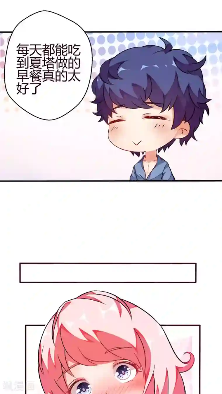 主人是黑客大人第21话 为什么心跳这么快