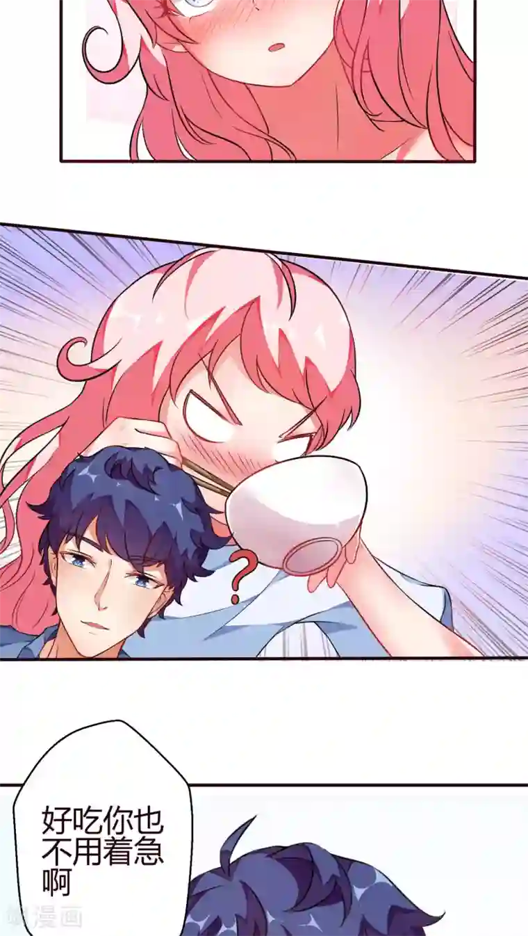 主人是黑客大人第21话 为什么心跳这么快