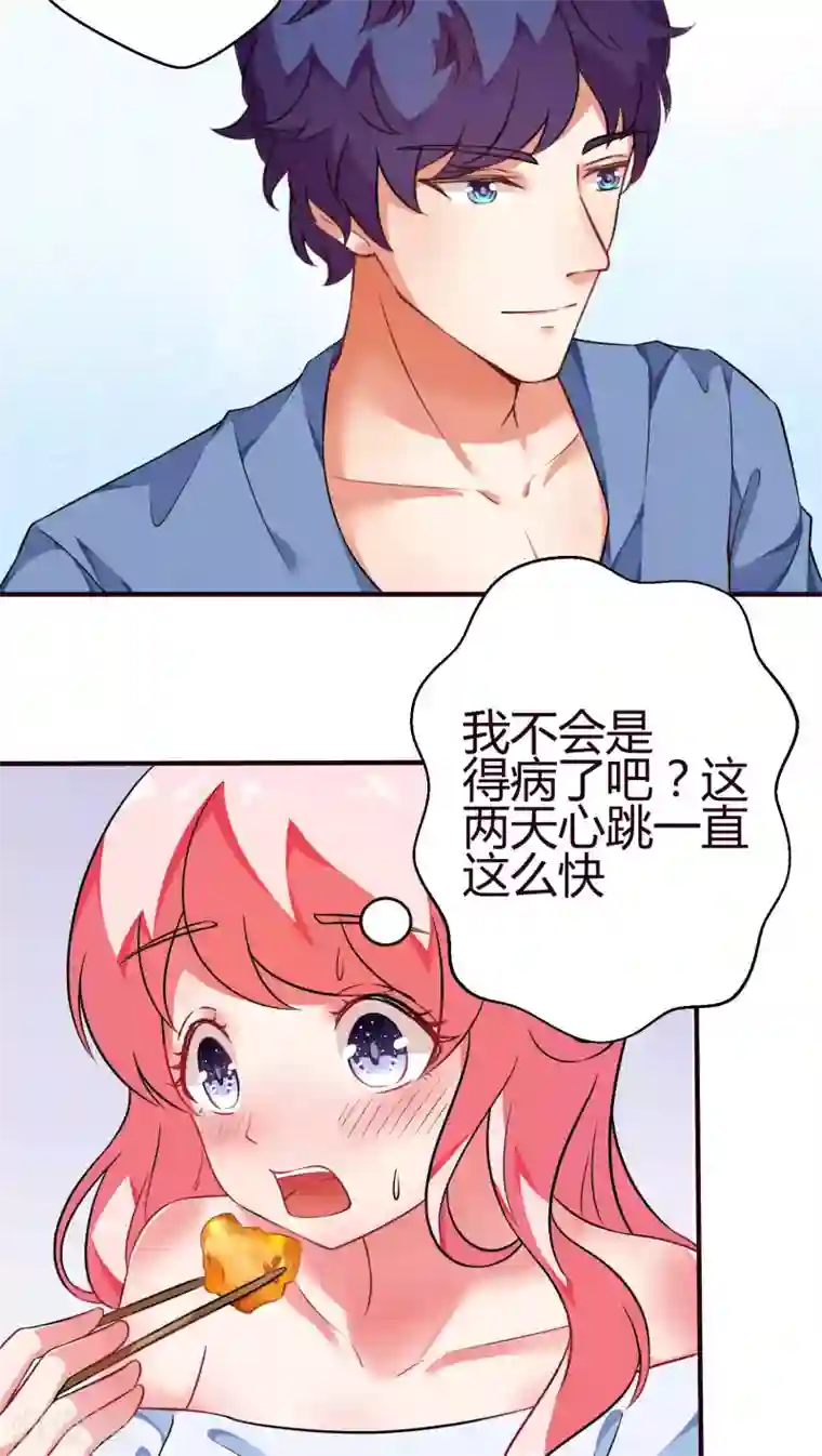 主人是黑客大人第21话 为什么心跳这么快