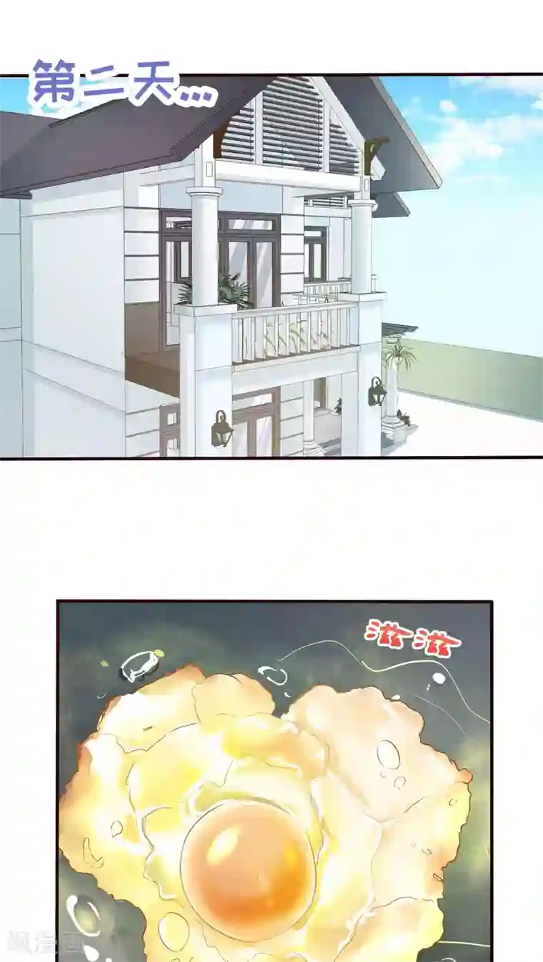 主人是黑客大人第21话 为什么心跳这么快