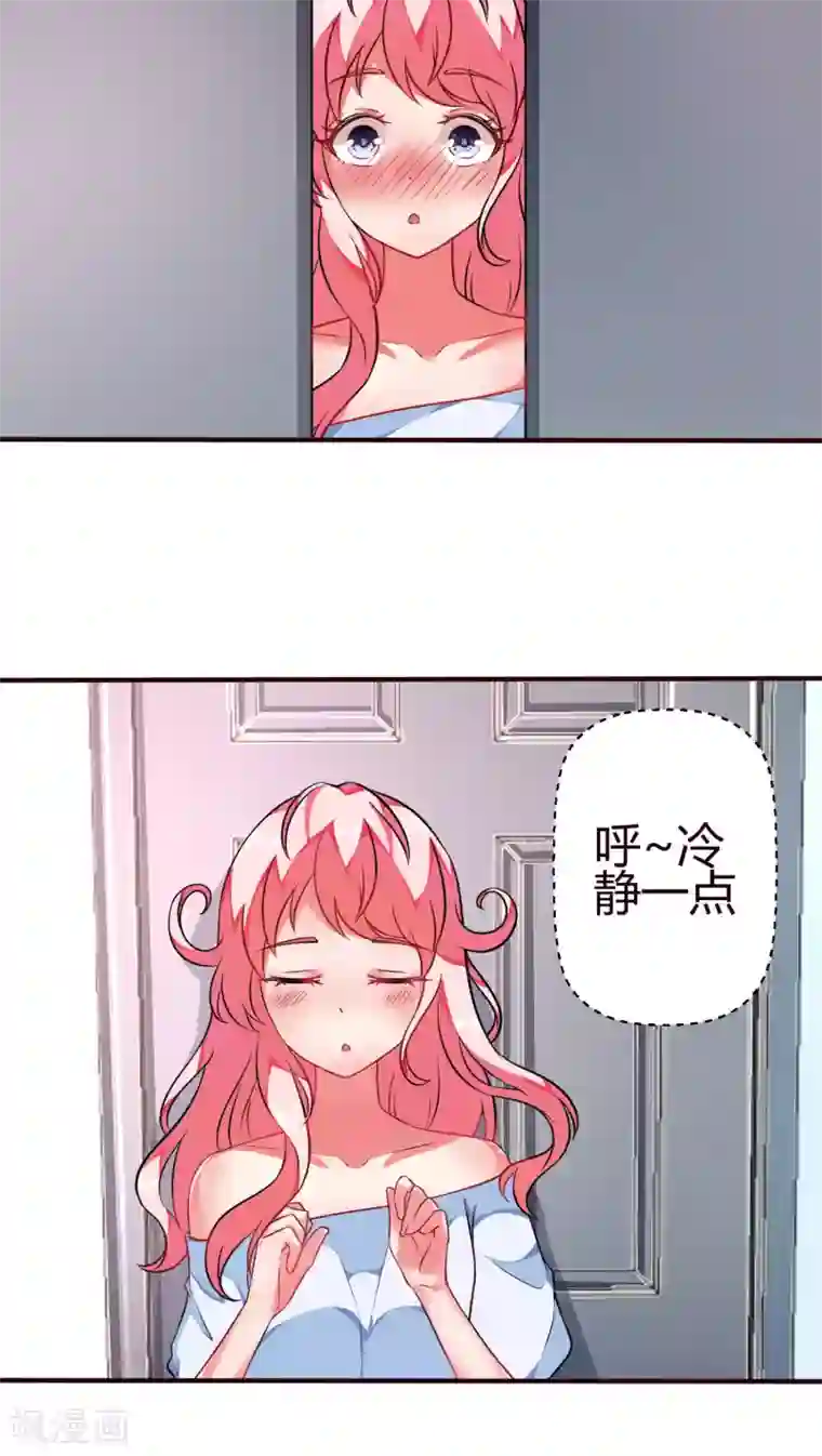 主人是黑客大人第21话 为什么心跳这么快