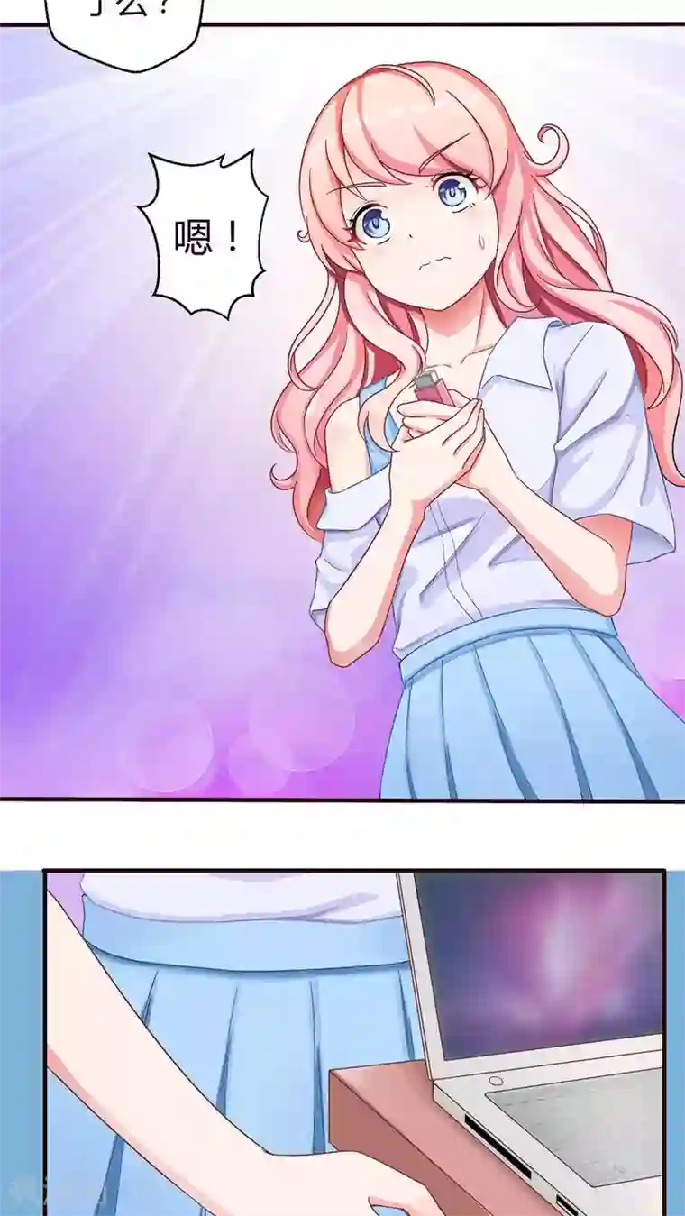 主人是黑客大人第22话 喜欢？