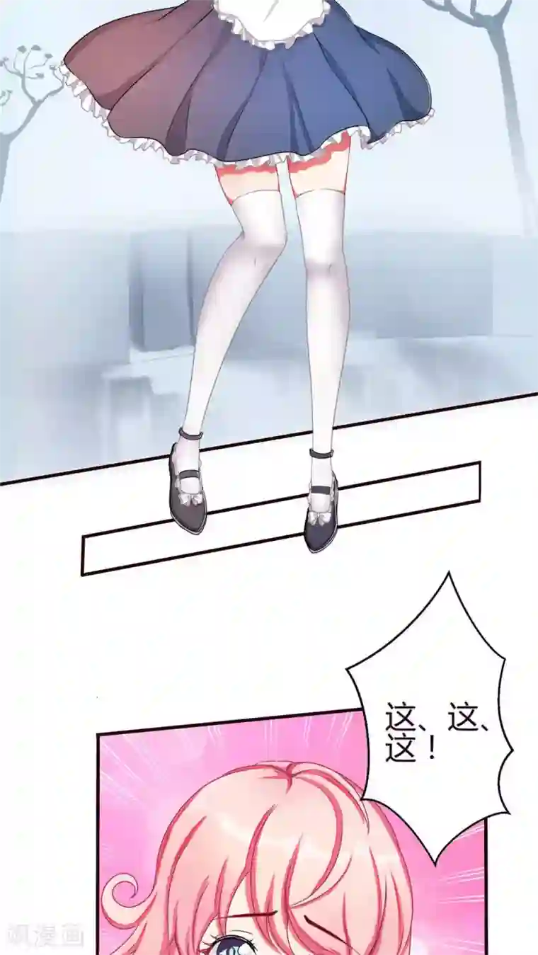 主人是黑客大人第22话 喜欢？