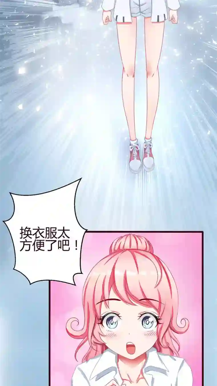 主人是黑客大人第22话 喜欢？